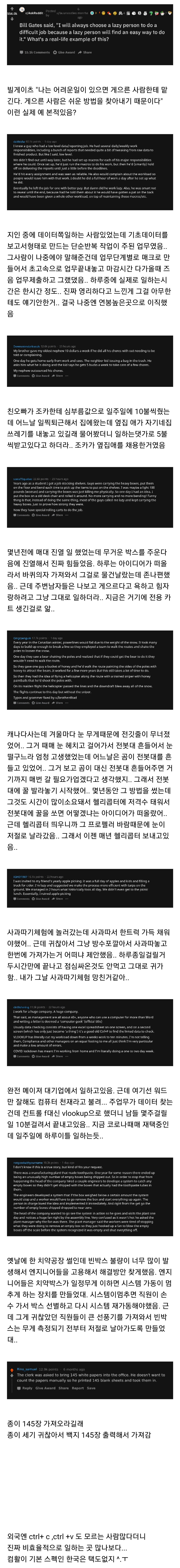 게으른 사람이 일을 더 잘한다고 느꼈던 일화 | 인스티즈
