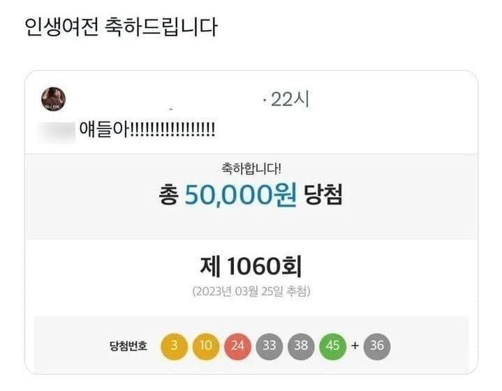 복권 당첨후 인생 여전 | 인스티즈