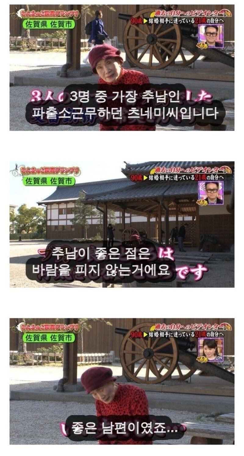 일본 할머니가 말하는 못생긴 남자가 좋은 이유 | 인스티즈