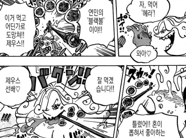 원피스 나미&제우스 2차떡밥 | 인스티즈