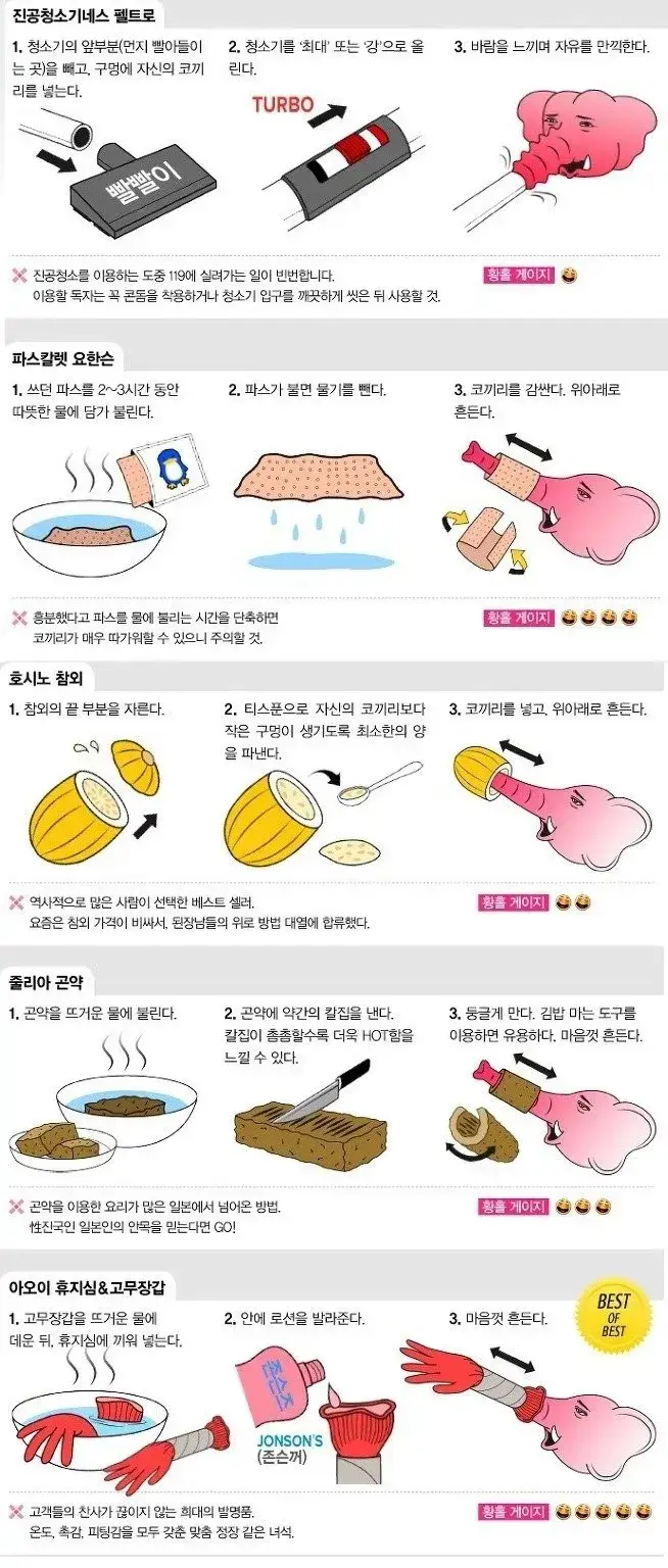 맥심에서 추천하는 자위법.jpg | 인스티즈