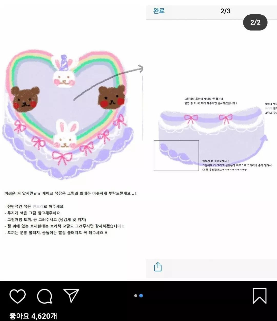 주문제작 케이크 수준.jpg | 인스티즈
