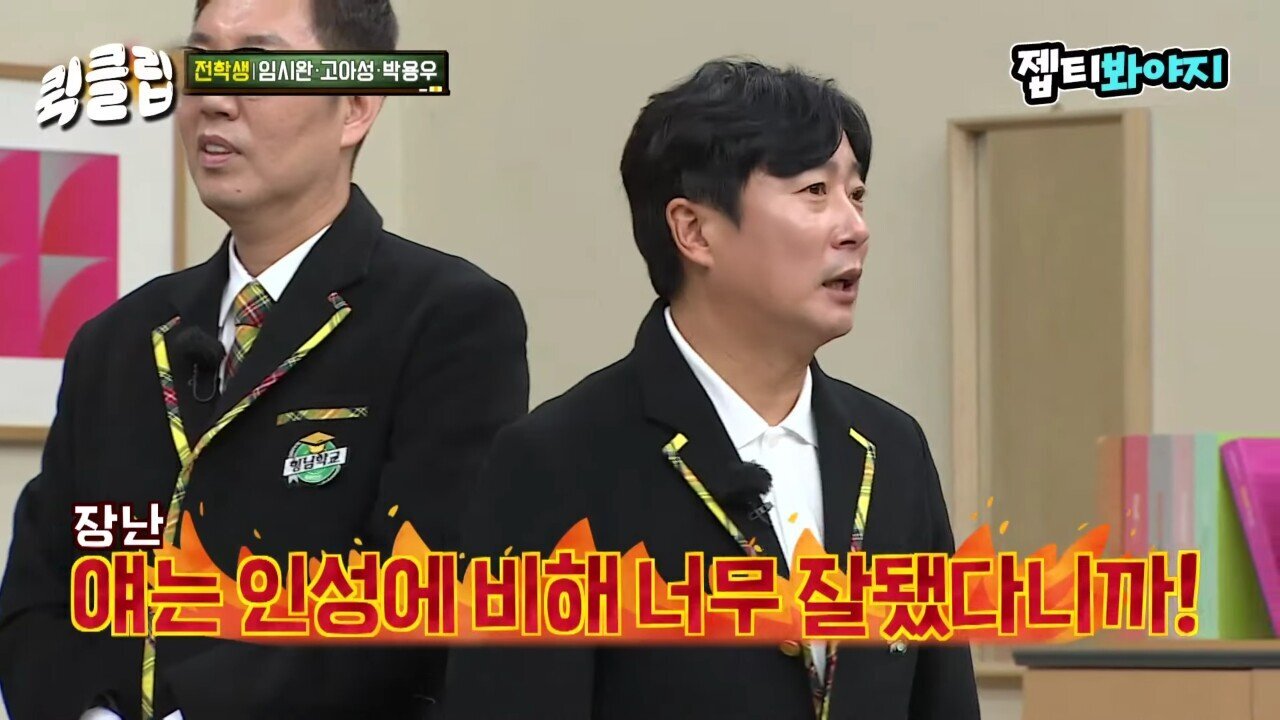 이수근 :"얘는 인성에 비해 너무 잘됐어."jpg | 인스티즈