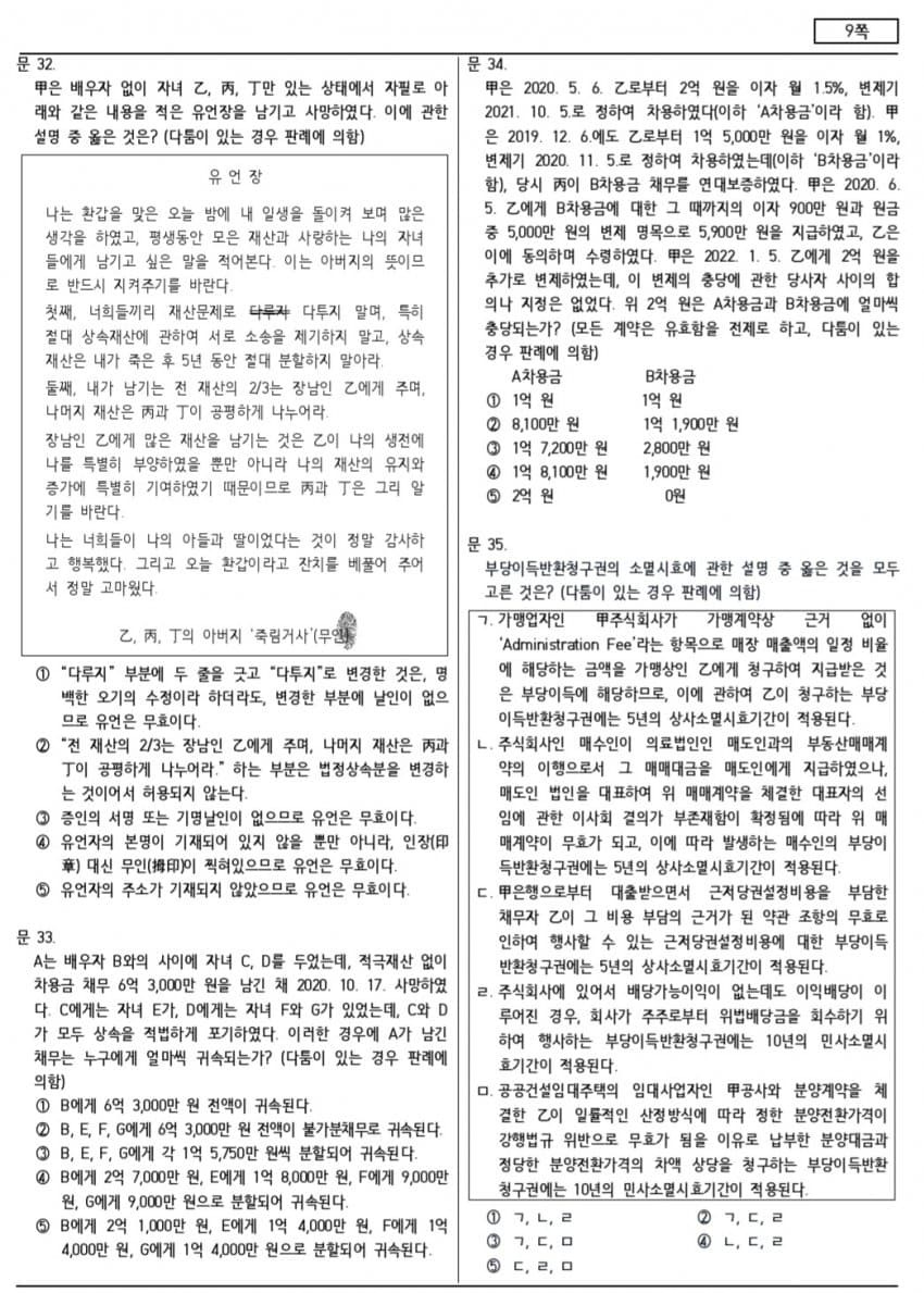 국가고시 지옥의 난이도 변호사 시험 수준 | 인스티즈