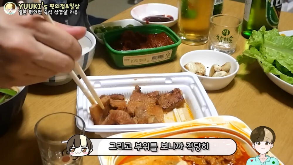 일본 편의점에서 파는 삼겹살 안주 | 인스티즈