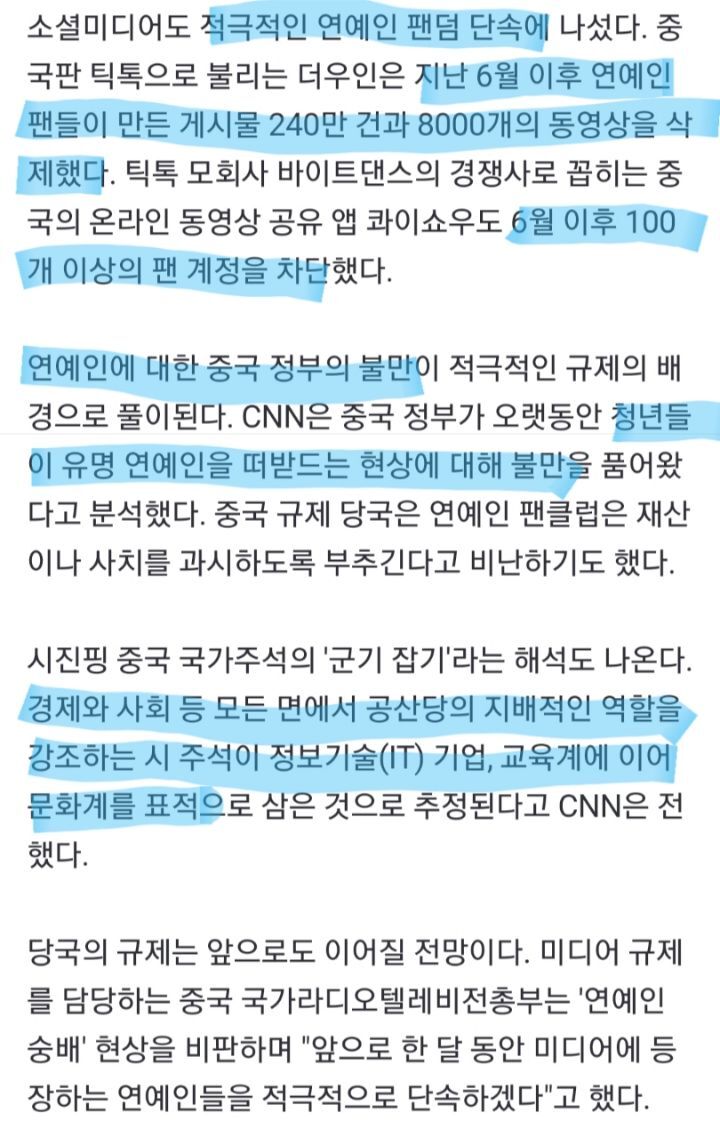 중국 내에서 전 엑소 크리스 사형까지도 보는 이유 | 인스티즈