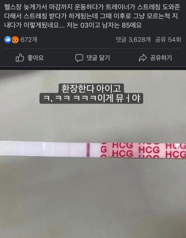 트레이너 아이 임신한 여고생...jpg | 인스티즈