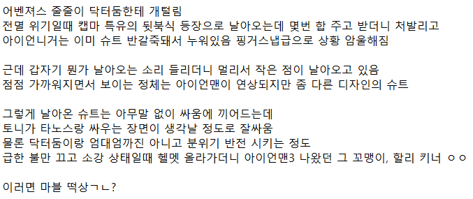 마블팬이 말하는 mcu 떡상 시나리오 | 인스티즈