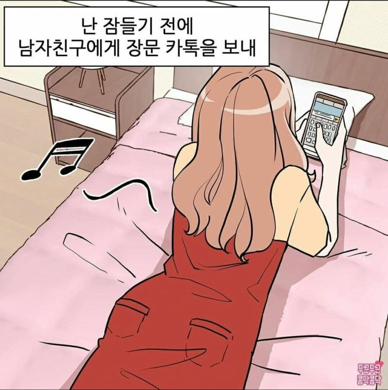 남친이 자기카톡 읽을까 궁금했던 여친 | 인스티즈