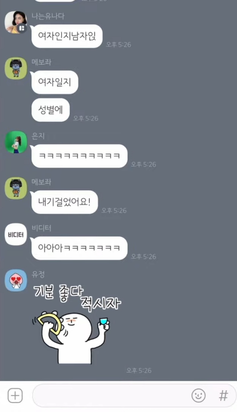 브레이브 걸스와 유튜버 비디터님 카톡 대화내용.jpg | 인스티즈