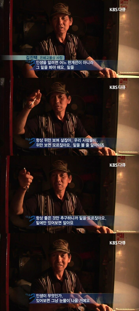 다큐3일에서 쏟아진 명언들… | 인스티즈