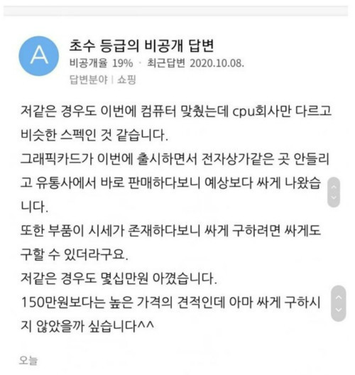 남편이 컴퓨터 샀는데 이상해요... | 인스티즈