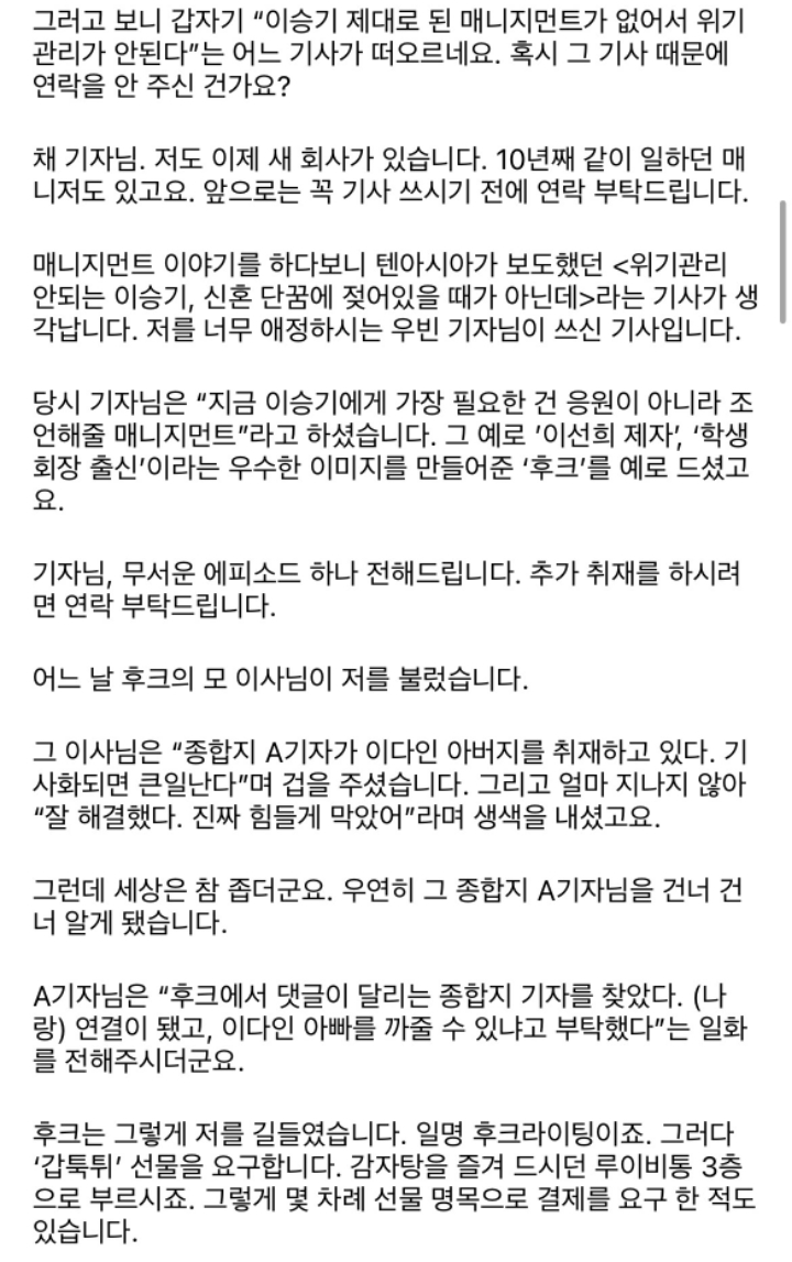 이승기 방금자 올라온 인스타.jpg | 인스티즈