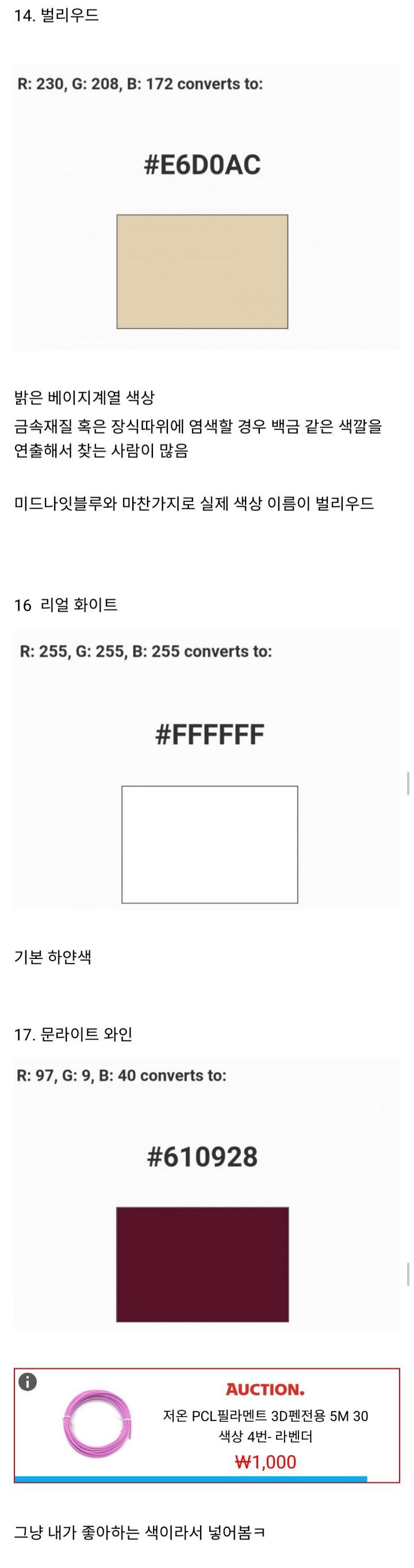 염색 업뎃된 로아에 염색을 알려주러 온 마비노기 유저 | 인스티즈