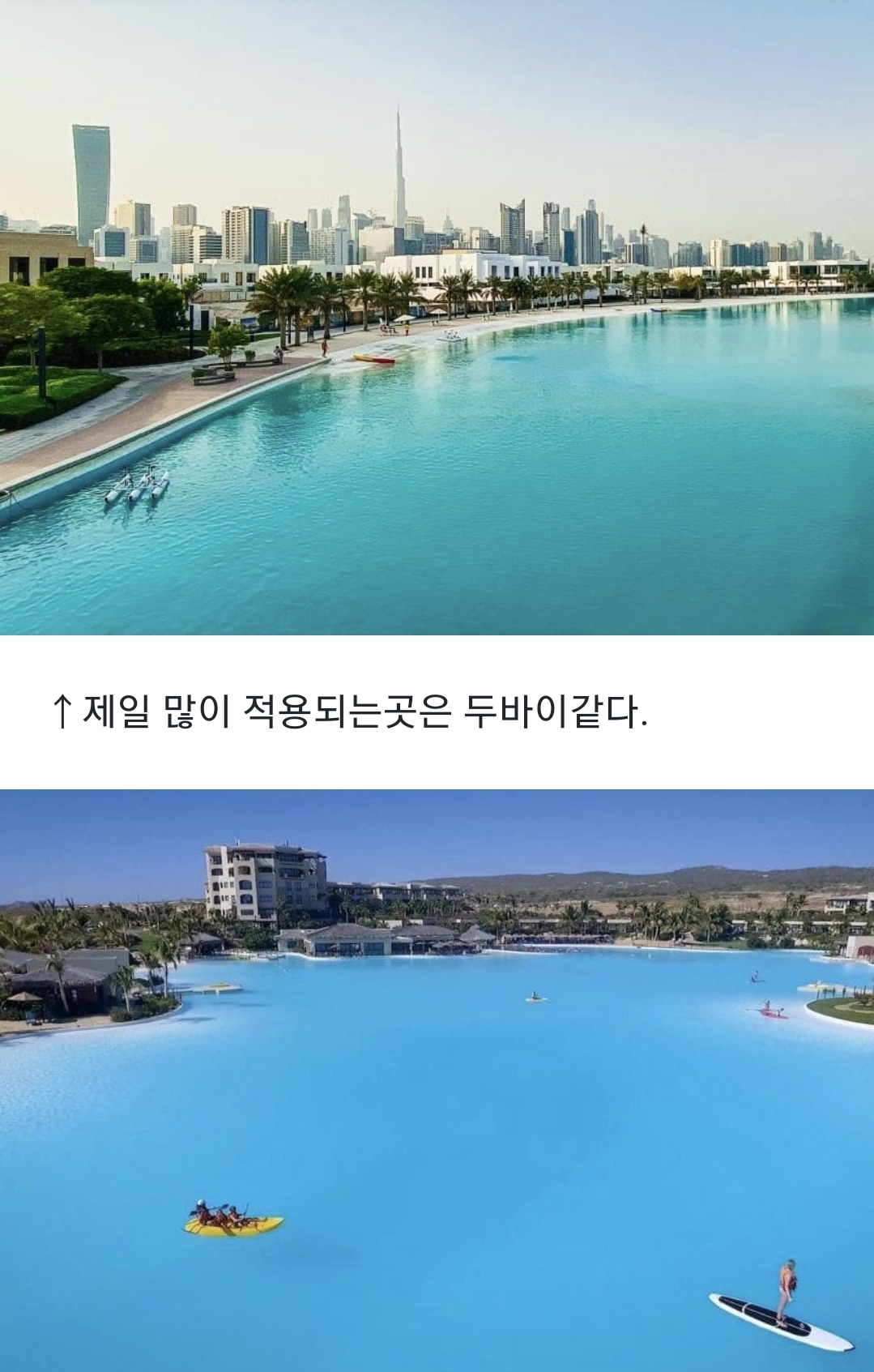 한국에 만들어질 거대 인공해변 | 인스티즈