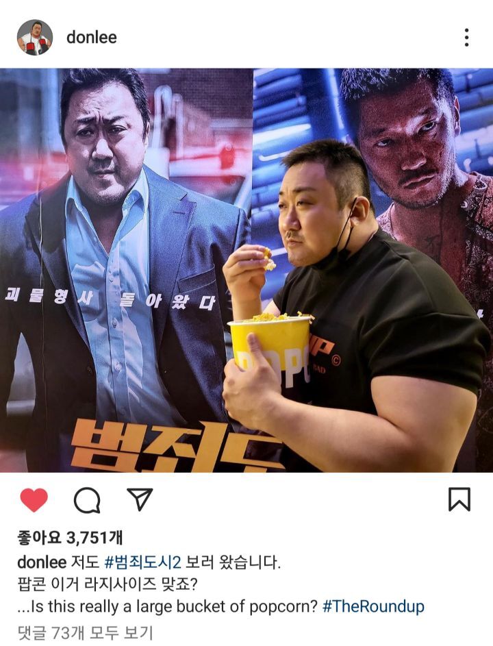 마동석 인스타그램 | 인스티즈