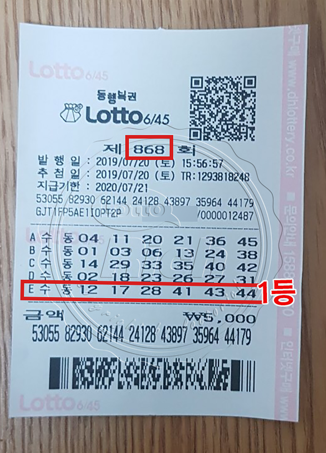 로또살때 자동한다 vs 수동한다 | 인스티즈