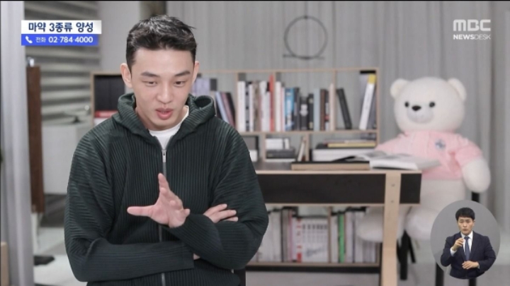 오늘자 MBC 뉴스에 나온 유아인 모발검사 결과 ...JPG | 인스티즈