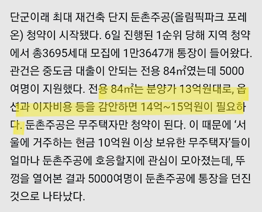 서울에 대충 현금 10억 이상 가진 무주택자 수.jpg | 인스티즈