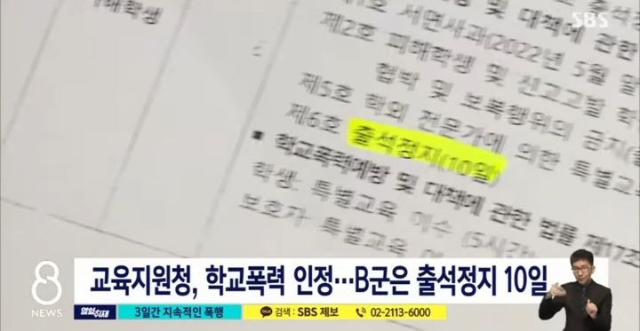 학폭 피해자인 제 아들이 왜 살기 싫다는 말이 나와야하나요 | 인스티즈