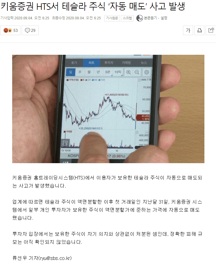 키움증권을 써야 하는 이유. jpg | 인스티즈