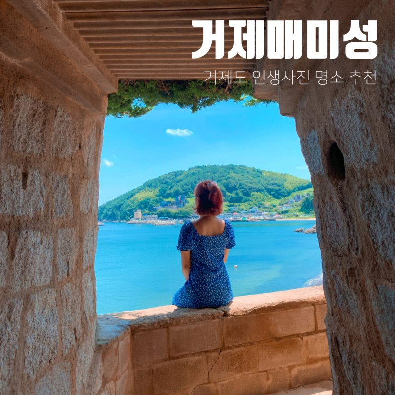 거제도의 찐광기가 이룬 대사건.jpg | 인스티즈