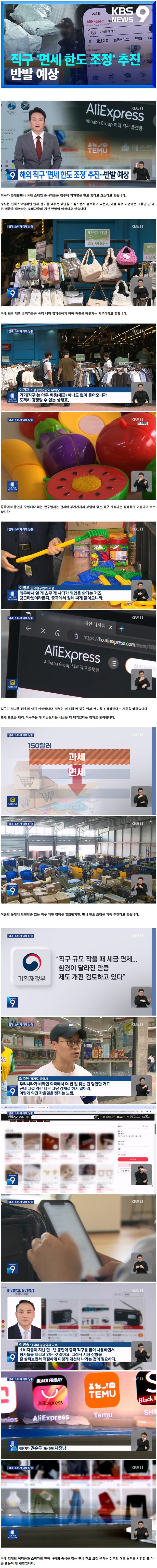 해외직구 150달러 면세 한도 조정 추진.news - 웃긴자료 ‥‥‥‥‥、 - 도탁스 (DOTAX)
