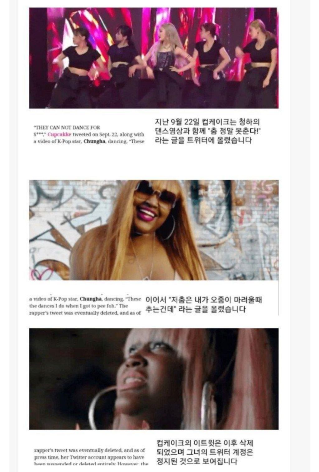 고소걱정없이 지르는 매콤한 댓글들 | 인스티즈