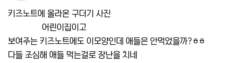 스레드 어린이집 식단 사진 논란 | 인스티즈