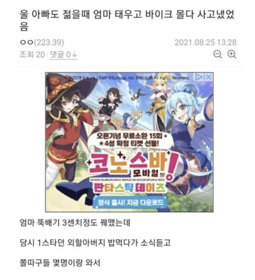 아빠가 아직도 외할아버지 무서워하는이유 | 인스티즈
