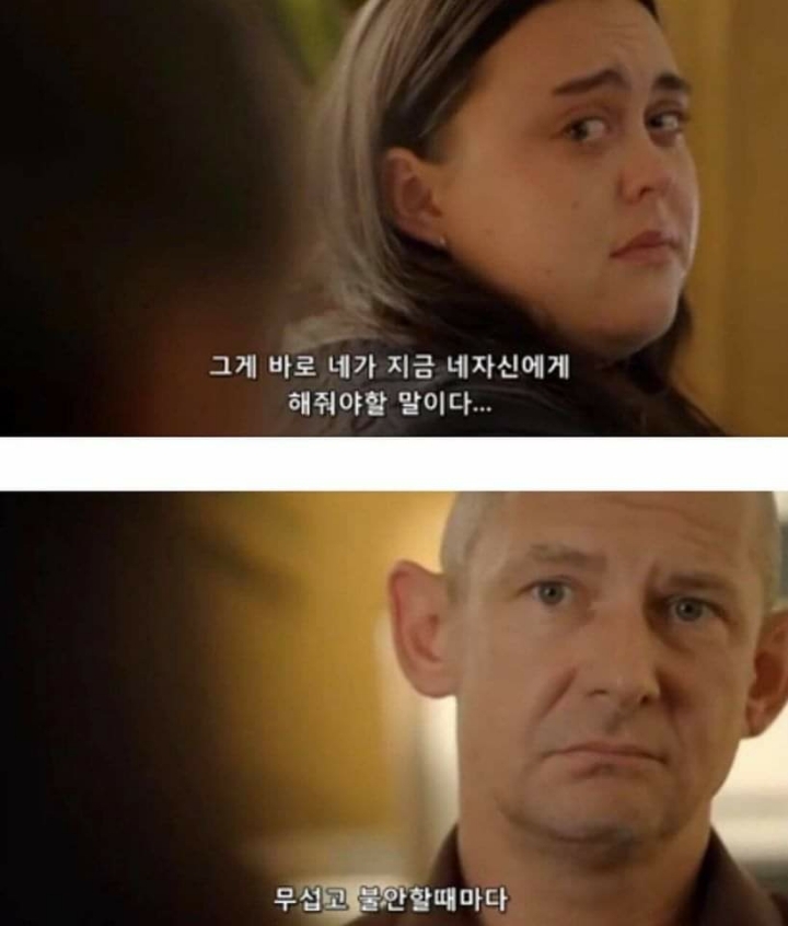 마이 매드 팻 다이어리 명장면 | 인스티즈