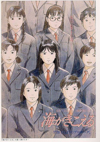 바다가 들린다 | 인스티즈