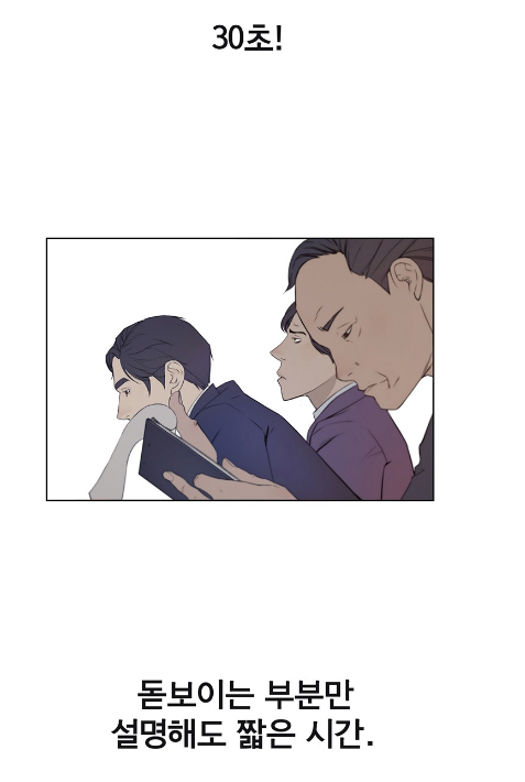 LG 사장인 내가 회귀하여 다시 LG 신입사원이 된다?? | 인스티즈