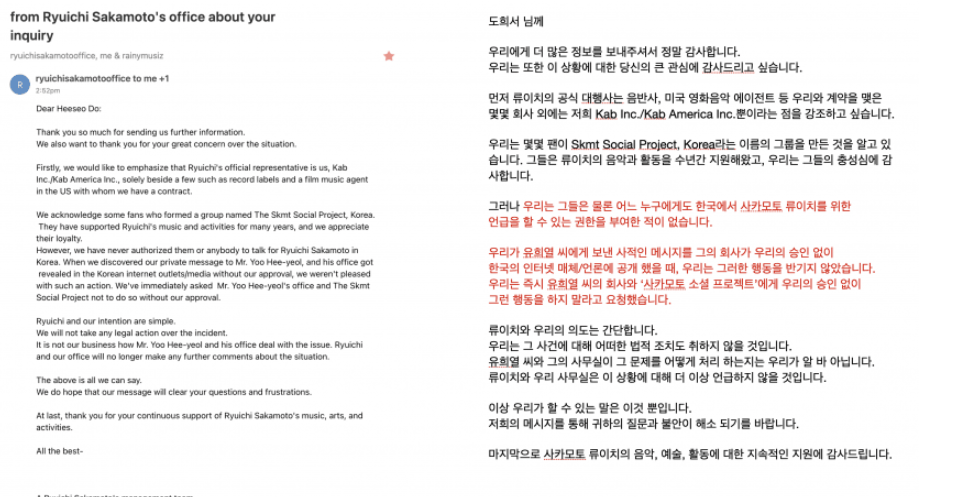 사카모토 측에게 경고를 받았다는 안테나 뮤직[최초표절제보자글] | 인스티즈