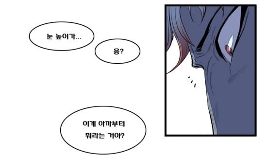 초반부는 개쩔었던 웹툰 | 인스티즈