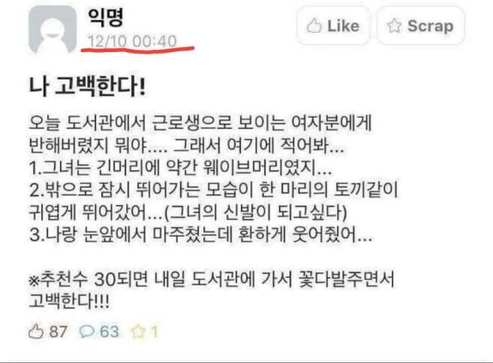 도서관 근로 장학생이 너무 이뻐서 고백할려구!!! .jpg | 인스티즈
