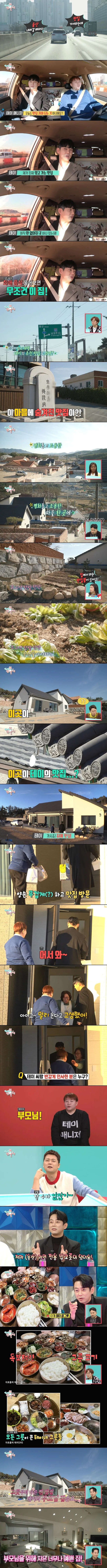 테이가 울산 갈 때마다 가는 믿고 가는 맛집 | 인스티즈