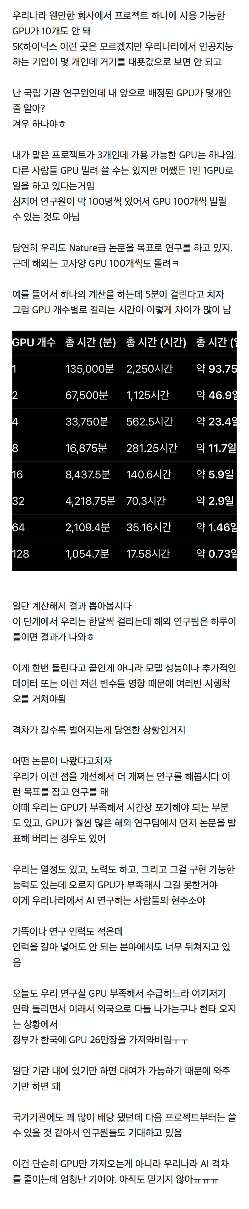 엔비디아의 gpu 26만개 제공이 가지는 의미 | 인스티즈