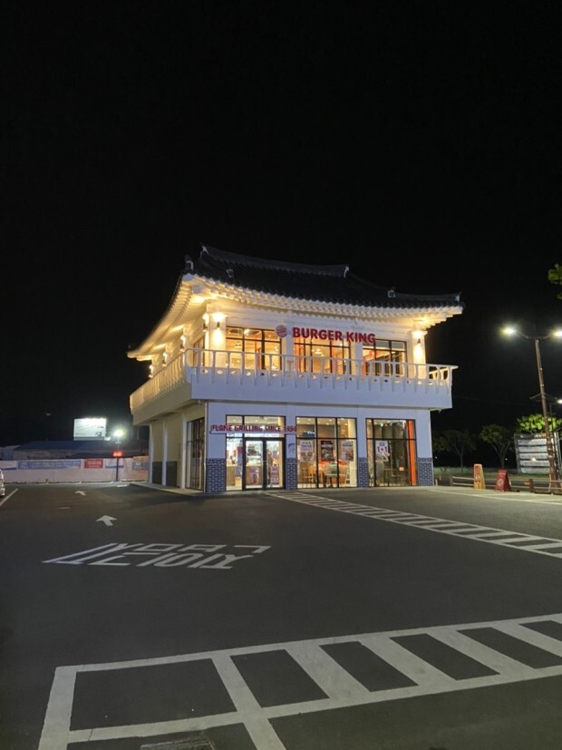 느낌있는 경주 버거킹.JPG - 웃긴자료 ‥‥‥‥‥、 - 도탁스 (DOTAX) 느낌있는 경주 버거킹.JPG