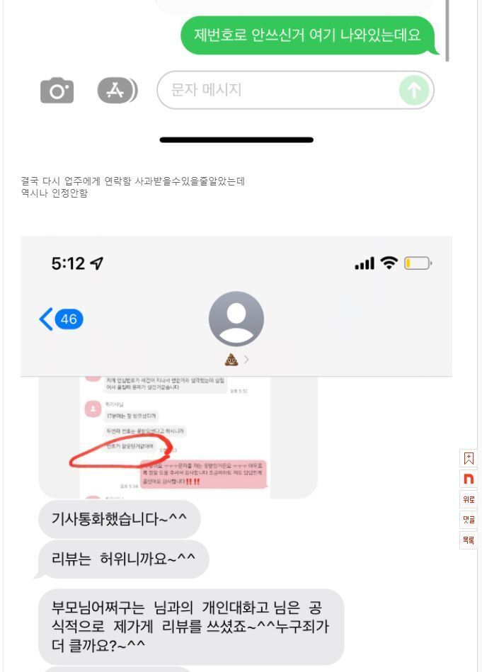 춘천 떡볶이집에 리뷰하나썼는데... + 추가 | 인스티즈