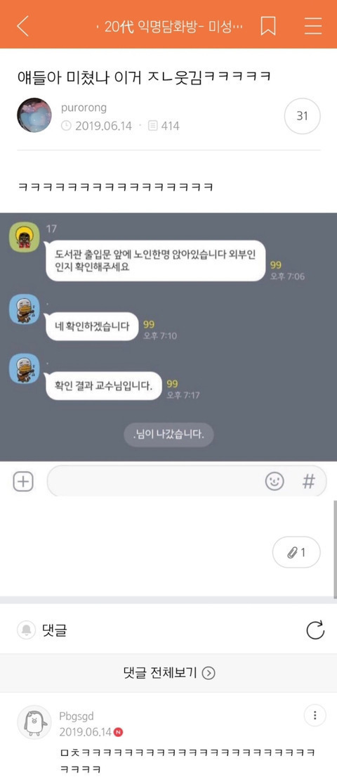 눈 잘 안보인다니까 친구 매너봐 ㅅㅂㅋㅋㅋㅋㅋㅋㅋ | 인스티즈