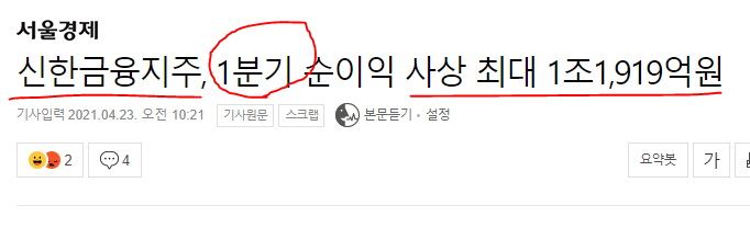 배달앱을 사회공헌으로 보고 있는 신한은행.. 난감한 쿠팡,배민 jpg | 인스티즈