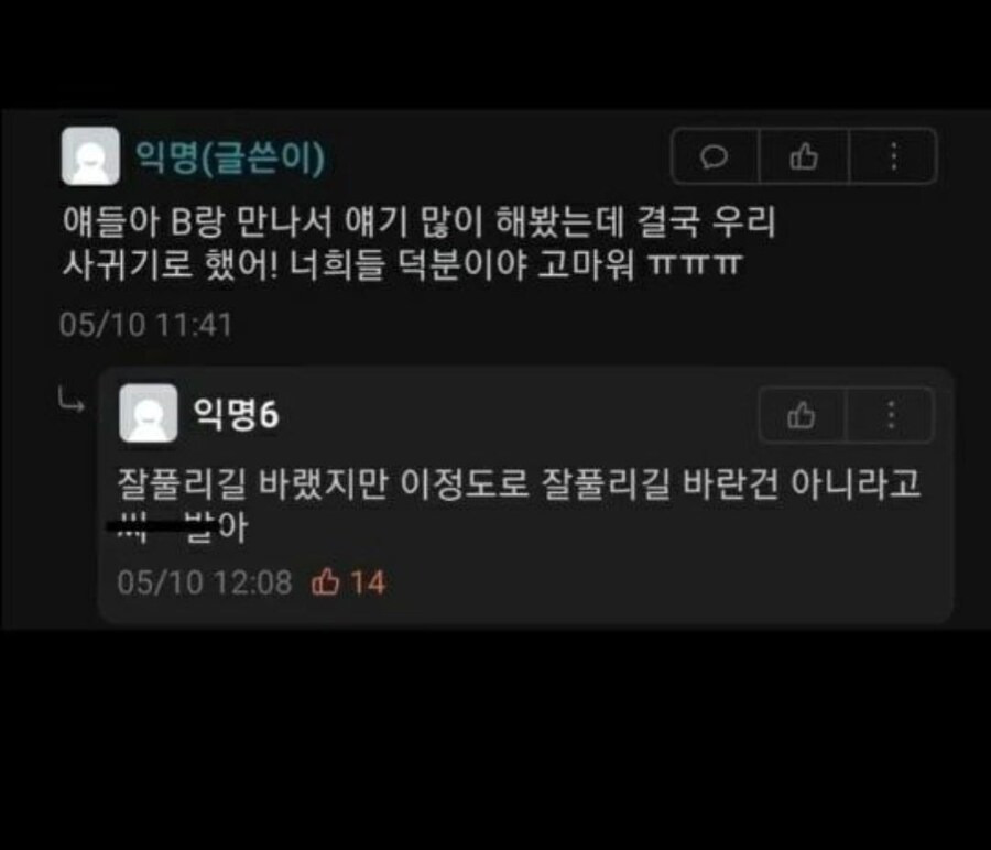 여사친 주머니에 틴트 넣었다가 대참사 .jpg | 인스티즈