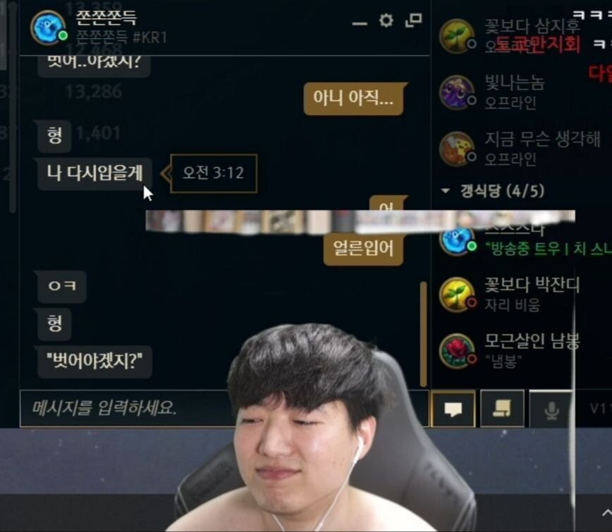 자낳대 때문에 벗겨진 스트리머들 모음 (혐오주의) | 인스티즈