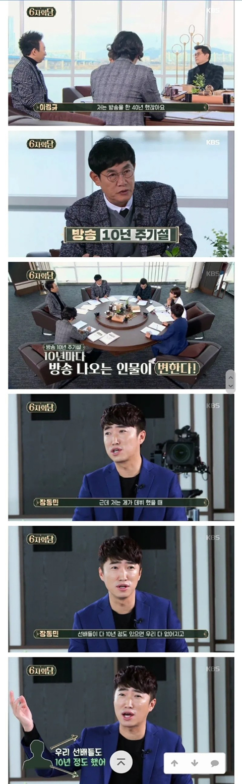 비연예인들의 예능 출연을 막자는 이경규....JPG | 인스티즈