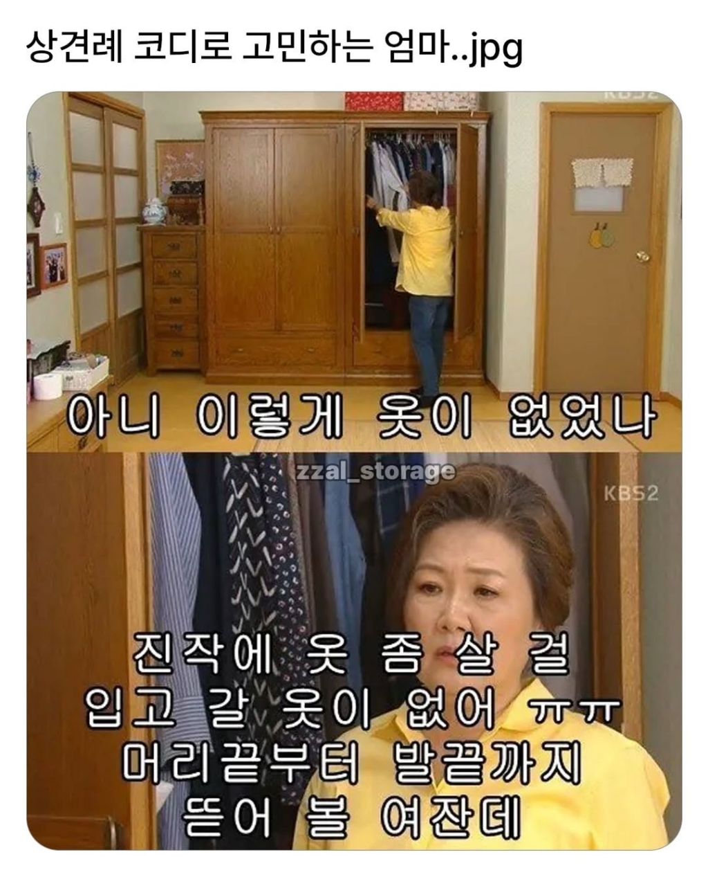상견례 전 엄마 기 살려주기 | 인스티즈