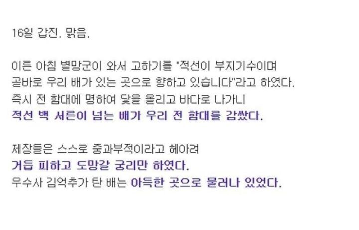 명량 대첩이 운빨이라고 폄하하는 사람 | 인스티즈