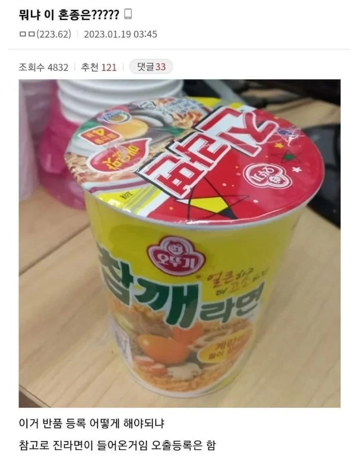 편의점에 들어온 혼종.jpg | 인스티즈