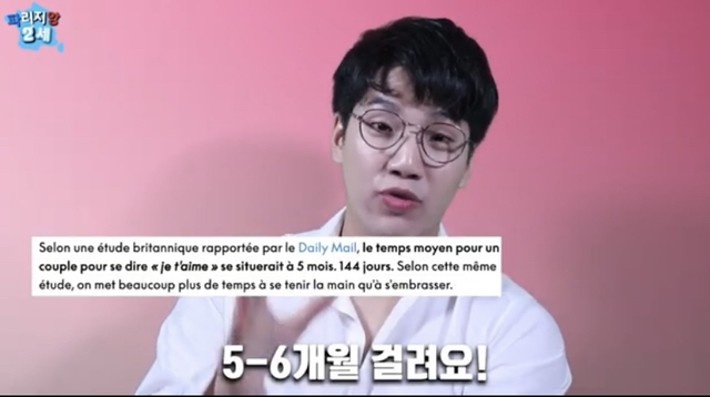 프랑스의 연애 인턴 기간.jpg | 인스티즈