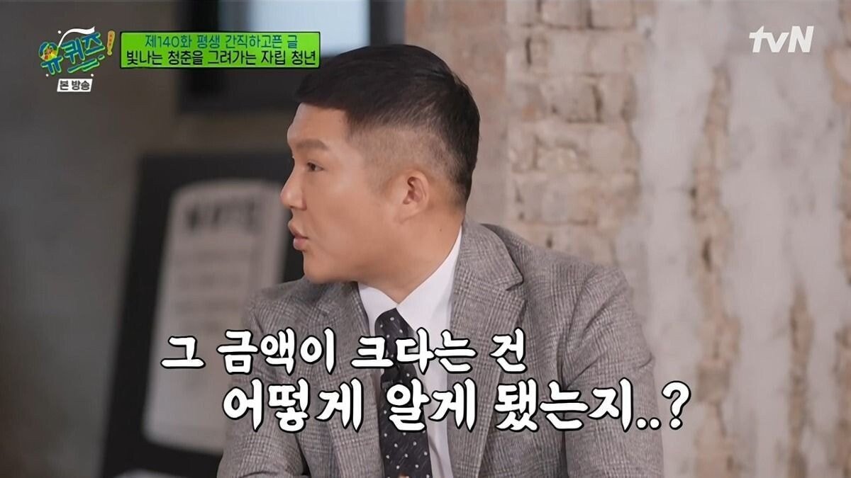 [유퀴즈] 보육원 출신이 말하는 사회에서 홀로서기의 어려움.JPG | 인스티즈